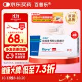 【原研药】百普乐 培哚普利吲达帕胺片 4mg:1.25mg*20片/盒 4盒装