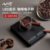 八千行咖啡电子秤手冲咖啡计时称咖啡套装器具豆子超薄计量称充电款黑色