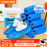 特美居（temeiju）无纺布鞋套一次性家用室内机房学生加厚防滑反复用布脚套100只装