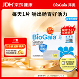 拜奥（BioGaia）益生菌咀嚼片10片/盒 橘子味 成人孕妇益生菌