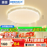 惠普吸顶灯普瑞护眼LED餐厅卧室书房大气轻奢风水晶灯臻之光