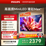 飞利浦电视55英寸MiniLED壁画AI游戏电视机 2+64GB 165Hz护眼一级能效国家补贴平板电视机55MLED691/T3