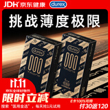 杜蕾斯（durex）超薄001创TRON避孕套5只*2情趣用品情侣物品计生成人