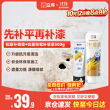 立邦墙面修复补墙膏刮板自喷漆墙面修补白色抗菌防霉耐磨 100ml+300g