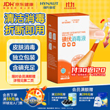 海氏海诺乐一享三碘伏消毒棉棒独立装一次性碘伏棉签棉球碘酒小伤口凑单