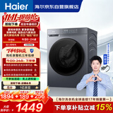 海尔（Haier）滚筒洗衣机全自动带烘干洗烘一体10公斤大容量 超薄家电 小青柑系列 XQG100-H2AD1