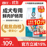 朗仕狗粮 泰迪比熊吉娃娃雪纳瑞狗粮小型犬通用 成犬全价狗粮5kg/10斤