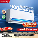 华凌空调  神机二代2匹【外机双排纯铜管】一级能效 智能省电 变频挂机 国家补贴KFR-50GW/N8HE1Ⅱ