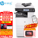 惠普（HP）m72625dn打印机 a3a4黑白激光复合机 高端大型办公 网络双面商用落地立式工程试卷打印复印一体机 m72625dn标配+双纸盒（直接落地）