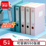 齐心（COMIX）5只55mm文件盒档案盒资料盒马卡龙色办公财务文件资料票据凭证试卷收纳办公用品EA1305-5彩色