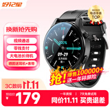 好记星 智能电话手表儿童初中高中学生专用成人4G全网通360度防水可微信视频GPS定位手表