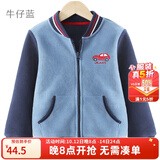 多妙屋男童外套春秋儿童卫衣棒球服摇粒绒夹克童装大童男孩上衣 牛仔蓝81719 110 cm