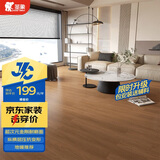 圣象多层实木复合地板超次元金刚耐磨面环保耐污NAL3081胡桃山