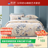 富安娜 全棉被套100%全棉单件被罩 单人学生宿舍床品152*210cm