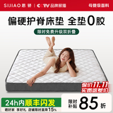 思骄椰棕床垫1.5x2米棕垫硬棕榈床垫天然乳胶宿舍定制榻榻米护脊床垫 6CM厚【防螨抑菌面料+3CM金麻】 1500mm*2000mm（折叠需联系客服）