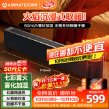 艾美特（AIRMATE）【火焰旗舰款】5D沉浸式石墨烯踢脚线取暖器家用干衣别墅级大平层加湿欧式壁炉移动地暖