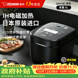 象印（ZO JIRUSHI）电饭煲日本原装进口智能IH电磁加热电饭锅家用多功能大容量煮饭锅煮粥杂粮饭 QAH18C-黑色（6-10人） 5L