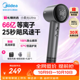 美的（Midea）高速吹风机30天免费试用 66亿等离子家用速干1800W 智能大屏 美的小柔光Ultra FG506灰节日礼物