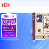 新民说·玫瑰传奇：中世纪爱的艺术
