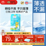 泰迪熊（Teddy Bear）纸尿裤呼吸特薄超薄干爽透气婴儿尿不湿尿裤 纸尿裤L60片 推荐16~24斤