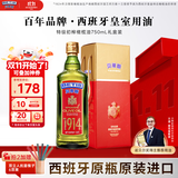 贝蒂斯（BETIS）【保真橄榄油】特级初榨橄榄油 750ml/瓶 原装进口 单只礼盒 
