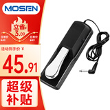 莫森（MOSEN）MS-36B电钢琴单踏板 电子琴合成器MIDI键盘乐器通用延音踏板