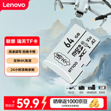 联想（Lenovo）瑞天 64GB TF（MicroSD）内存卡 U3 V30 A2 手机平板监控行车记录仪专用卡