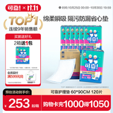 可靠（COCO）成人护理垫XL120片(60*90cm)加厚防漏老年人隔尿垫产褥垫床垫