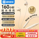 酷狗【30小时长续航+7种定制音效】6.0蓝牙耳机挂脖式颈挂无线音乐运动跑步游戏高音质降噪电量M3proY