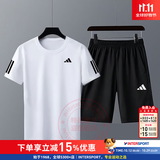 阿迪达斯（adidas）运动套装男装 2026夏季新款健身服短袖T恤快干裤跑步透气两件套 白色短袖（短三条纹）+快干短裤 M/175