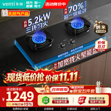 华帝（VATTI）【价保双11】家用5.2kw燃气灶三环烈焰i10309台嵌两用70%热效率钢化玻璃面板电子脉冲点火一级能效 天然气5.2kW