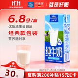 欧德堡（Oldenburger）3.4g蛋白高钙全脂纯牛奶200ml*24盒 京东自营