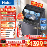 海尔（Haier）洗衣机波轮洗衣机全自动家用大容量上翻盖一级能效懒人直驱变频神童除菌螨 家电焕新补贴20E0/50E 【升级款】10KG+手搓洗防缠绕+纳米微泡净 波轮