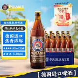 保拉纳（Paulaner）浓色小麦 啤酒 500ml*20瓶 德国啤酒 京东自营  球赛必备