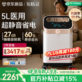 氧精灵5L升制氧机家用吸氧机老人医用级变频静音省电氧气机雾化