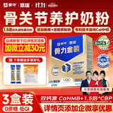 蒙牛悠瑞骨力金装中老年奶粉0蔗糖高钙奶粉营养品 3盒装750g