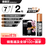 金霸王(Duracell)7号电池2粒装 碱性七号干电池 适用于便携体温计/耳温枪/血糖仪/无线鼠标/遥控器等