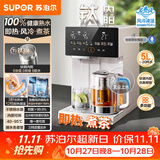 苏泊尔（SUPOR）即热熟水机母婴级有钛内胆风冷电热水瓶调奶器5L全能大师MAX一体可拆恒温水壶小魔方SW-50T808MAX