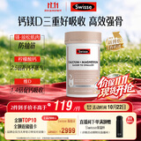 Swisse斯维诗 钙镁维生素D迷你片成人中老年孕妇柠檬酸钙300片 