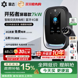 挚达充电桩7kw家用3C新国标新能源电动汽车交流充电器枪智能适配特斯拉小米小鹏问界理想i9蔚来极氪