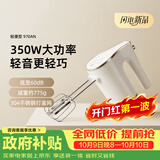 祈和（KPS）【政府补贴】祈和打蛋器电动多功能搅拌机打发器小型烘焙蛋糕搅拌大功率打泡器打奶油机970AN