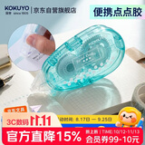 国誉(KOKUYO)强力点点胶淡彩曲奇点状胶黏贴双面胶（本体）蓝色/8m*6mm 1个WSG-DMC45-06