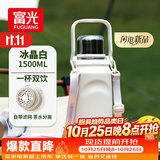 富光保温杯大容量316L水杯男女户外运动茶水分离杯双饮茶杯子1500ml