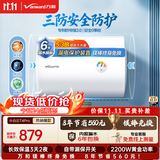 万和【小白云T4Pro】100升2200W速热免换镁棒专利防电墙出水无需断电小体积租房优选电热水器