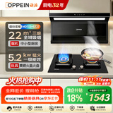 欧派抽吸油烟机燃气灶家用套装22m³三吸搭大火力灶具上门安装以旧换新政企补贴MD703+ST27-T