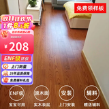 木臣 实木复合木地板家用多层三层ENF环保锁扣耐地暖榆木红橡木15mm 【千人购买】8602红橡木1220*165