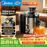 美的（Midea）榨汁机汁渣分离原汁机细腻小型辅食机无残渣多功能料理机大口径水果免切MJ-WJE2809D