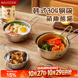 美厨（MAXCOOK）304不锈钢碗带把手泡面碗雪拉碗韩式碗小碗米酒碗调料碗MCWA4922