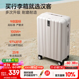 汉客行李箱女拉杆箱男登机箱镇店之宝双层拉链密码箱子旅行箱20英寸白