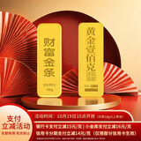 华姿金足金9999财富金条投资储值送礼收藏黄金送礼物 100g